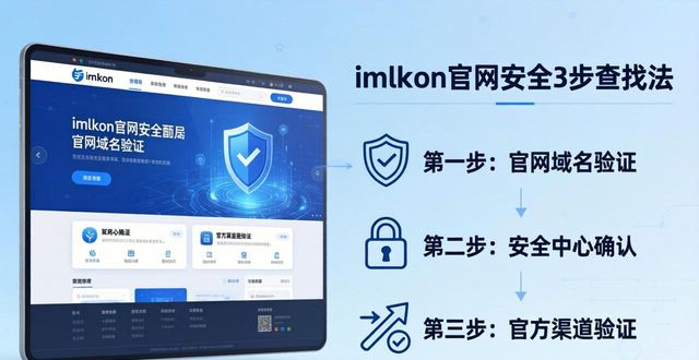 imToken官网安全3步查找法