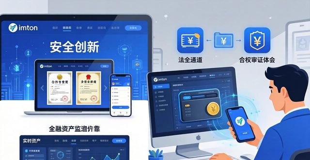 最新imToken网址：三步持续创新，提升钱包体验