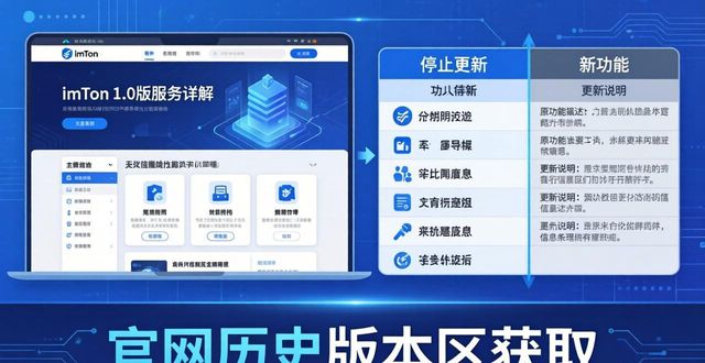 imToken 1.0版服务详解 官网下载前必读