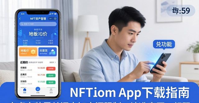 最新imToken下载指南：功能亮点与用户真实评价