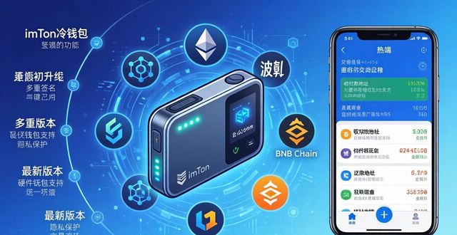 imToken冷钱包进化史 功能越来越强