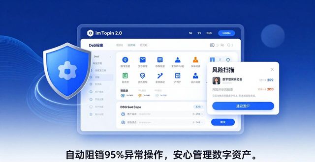 你的数字资产放哪？imToken 2.0新体验