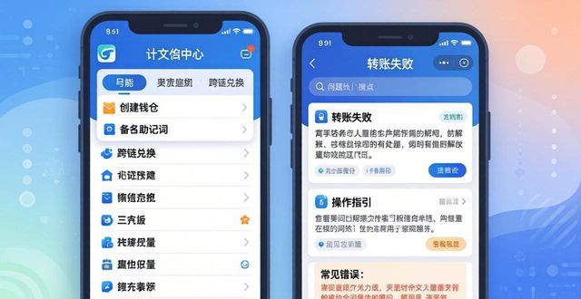 imToken文档中心：新手查资料必看