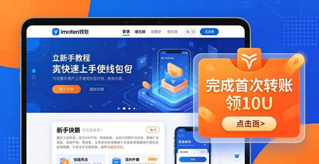 imToken钱包官网入口怎么用？3招吸引更多参与者