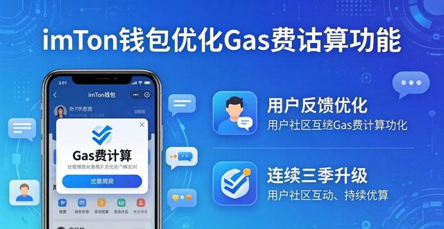 imToken钱包下载好用吗？用户真实评价与社区参与