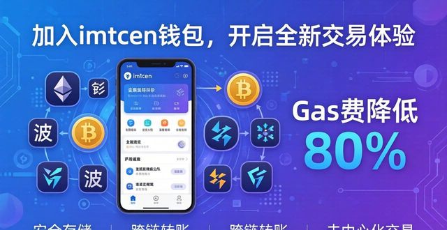 加入imToken钱包，开启全新交易体验