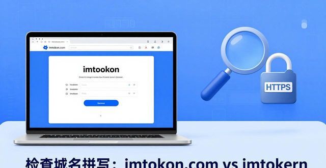 imtoken钱包官网app下载 第8页