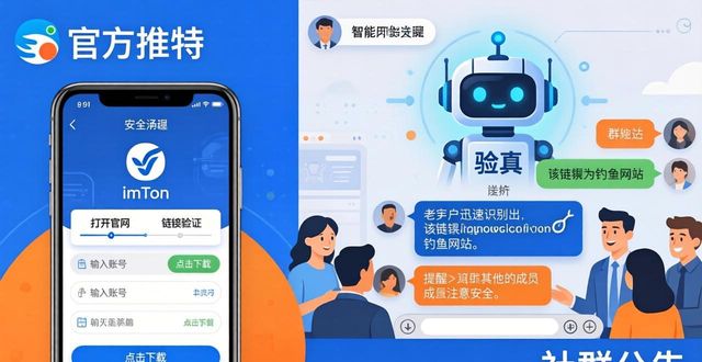 imToken官网下载时，怎样和社群保持沟通？