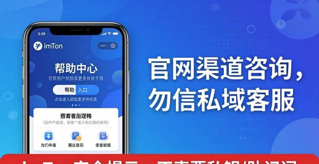 imToken钱包官方客服在哪？手把手教你官网找帮助