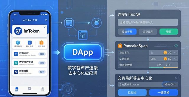 imToken 2.0下载指南：三步学会智能投资