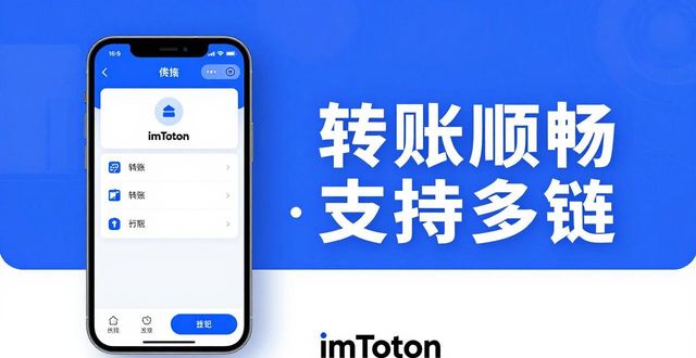 imToken正版下载：安全价值和用户真实反馈
