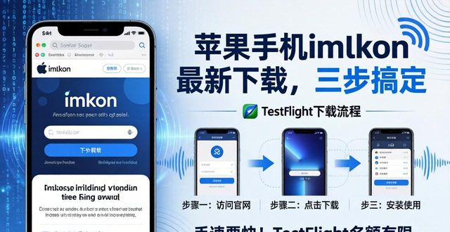 苹果手机imToken最新下载，三步搞定