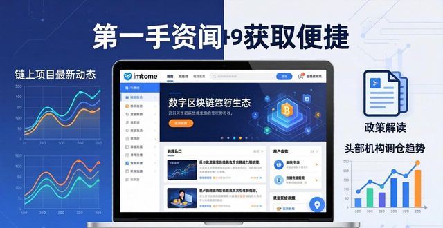 通过正版imtoken官网下载入口，掌握了解加密市场动态的实用方法