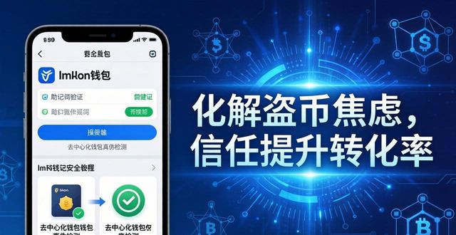 imToken钱包业务增长方法，2026最新下载实操指南