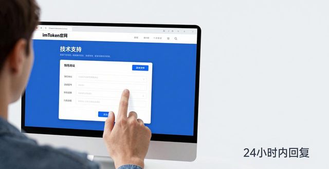 如何在imToken官网获取最新帮助？三步搞定技术支持