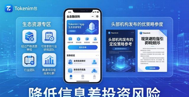 用Tokenim钱包app获取资金资源 助推数字资产投资全攻略