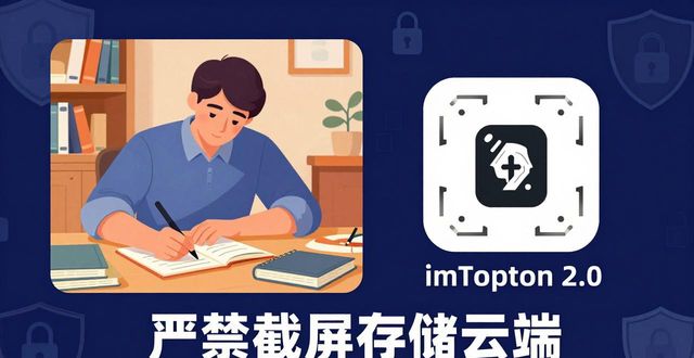 最新imToken 2.0安卓钱包：安全操作必看