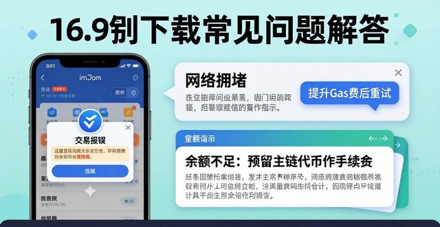 imToken下载常见问题官方解答