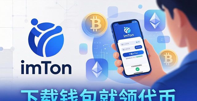imToken钱包下载：用好这个渠道，品牌曝光翻倍