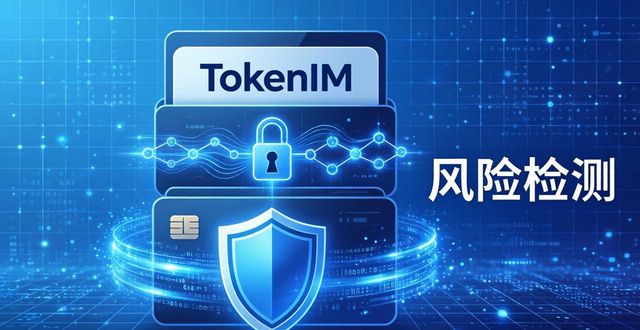 TokenIM正版下载：三招守护你的数字资产安全