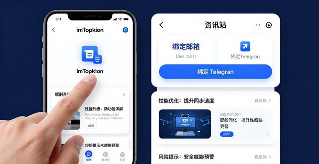imToken官网下载：三步保持信息实时同步