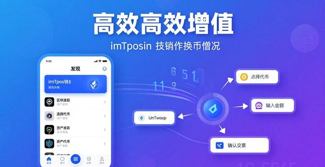 imToken钱包下载后如何高效增值？三步实操指南