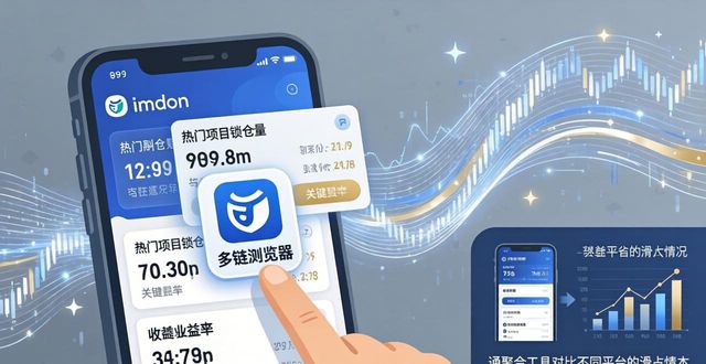 imToken官网APP 投资学习与实用资源