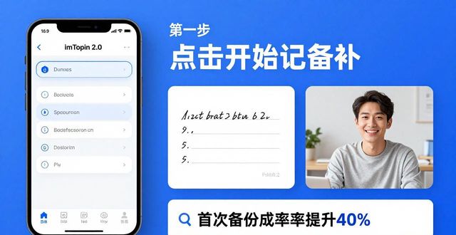 imToken下载2.0版：三招让用户更满意