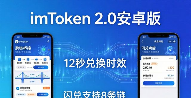 imToken 2.0安卓版：三大实用功能实测