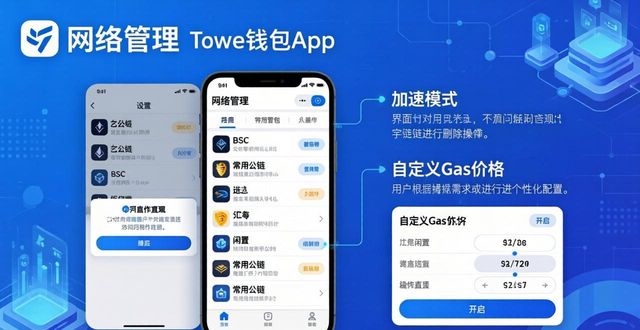 imToken下载后必做：4个设置大幅提升钱包体验