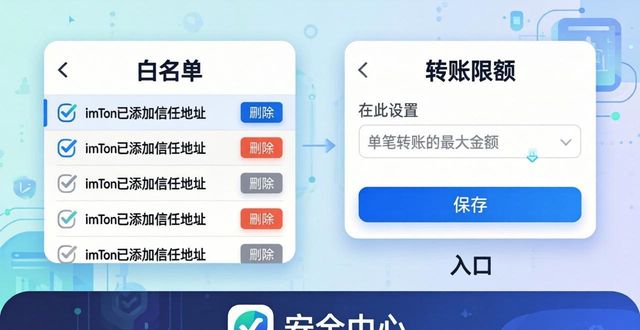 imToken安装后如何更改安全设置？三步搞定
