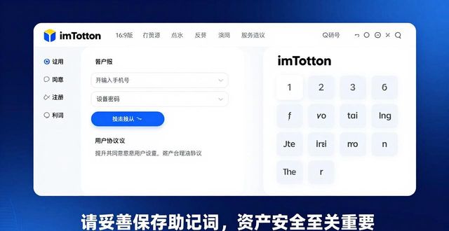 imToken官网注册账号详细步骤教程
